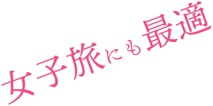 好！