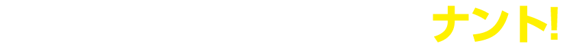 成人季票60,000日元!